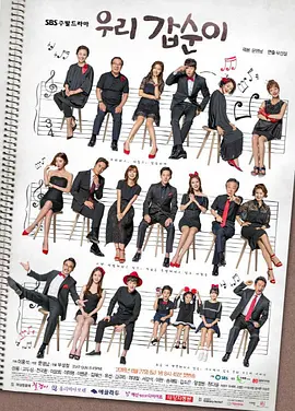 我们甲顺第21集