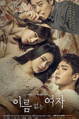 没有名字的女人第30集