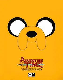 探险活宝 第五季第15集