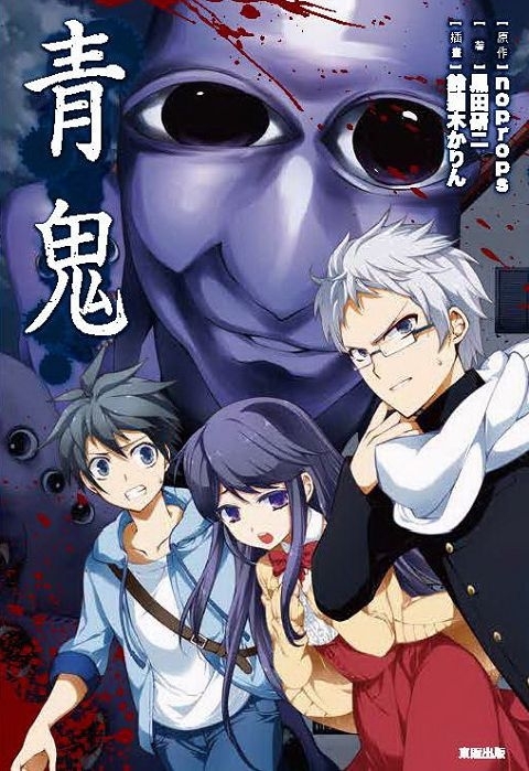 青鬼动画版第06集