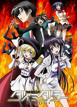 健全机斗士第08集