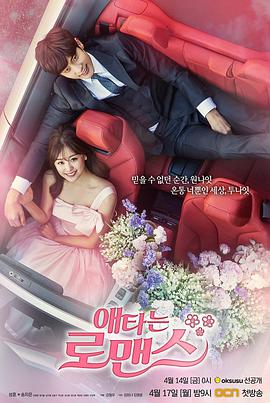 焦急的罗曼史第07集