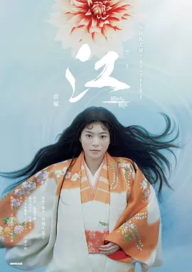 江：公主们的战国第29集