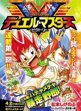 决斗大师V3第32集