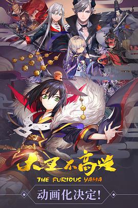 大王不高兴 第一季第11集