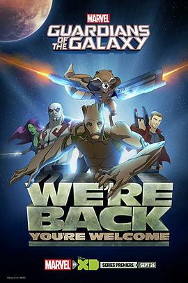 银河守护者 第三季第18集