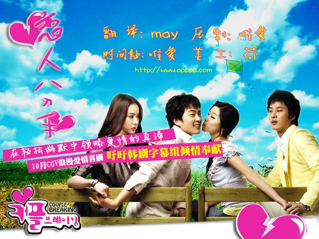 恋人分手第01集