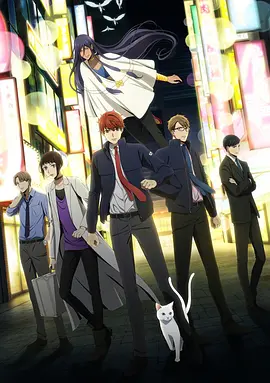 深夜的超自然公务员第06集