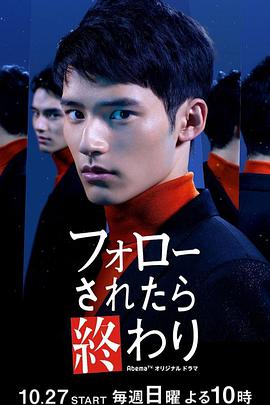 如果被关注那就完了第15集