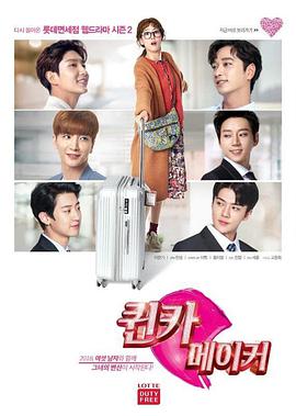 女神缔造者第02集