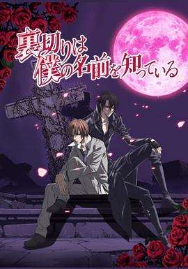 无法逃离的背叛第23集