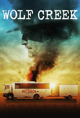 狼溪 第二季第02集