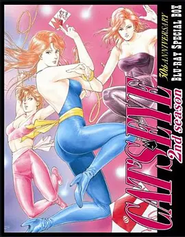 猫眼三姐妹第14集