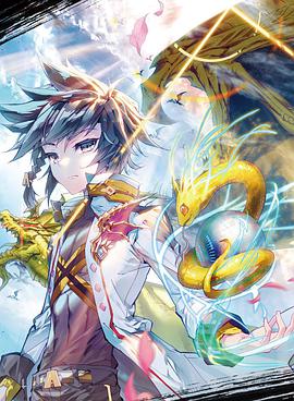 斗罗大陆3龙王传说第61集