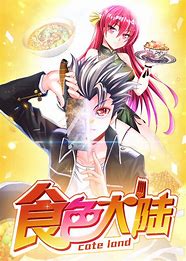 动态漫画·食色大陆第01集