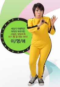 无理的李英爱 第一季第05集