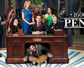 总统一家第06集