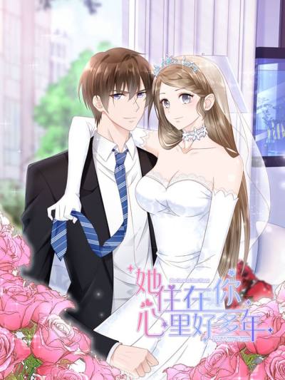 她住在你心里好多年第34集