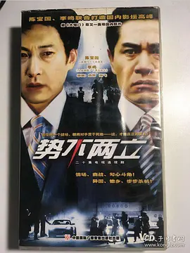 往事苍茫第08集