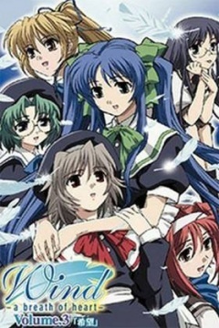 风-心灵之息OVA第1集