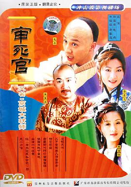 京城大状师第12集