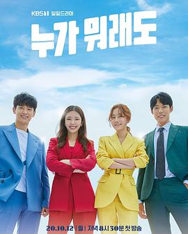 不管谁说什么第115集