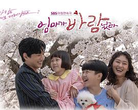 妈妈出轨了第93集