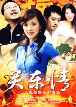 走进大山第04集