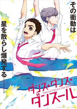 舞动不止第01集