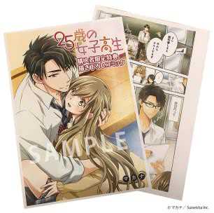 25岁的女子高中生第10集