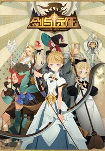 剑与远征-伊索米亚的那些事儿第12集(大结局)