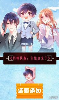 妈咪快跑：爹地追来了第110集