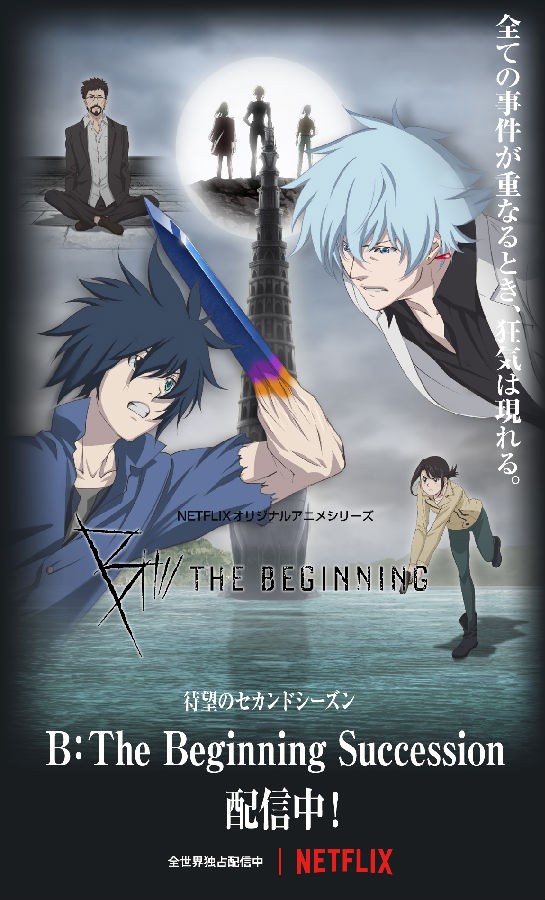 B：彼之初第12集(大结局)