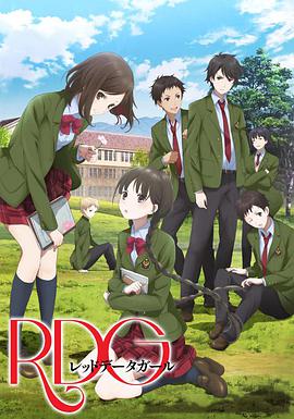 RDG濒危物种少女第05集