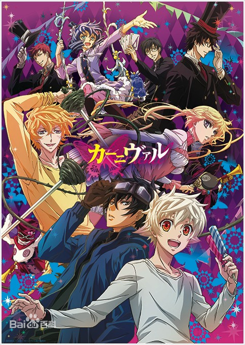 Karneval狂欢节第07集