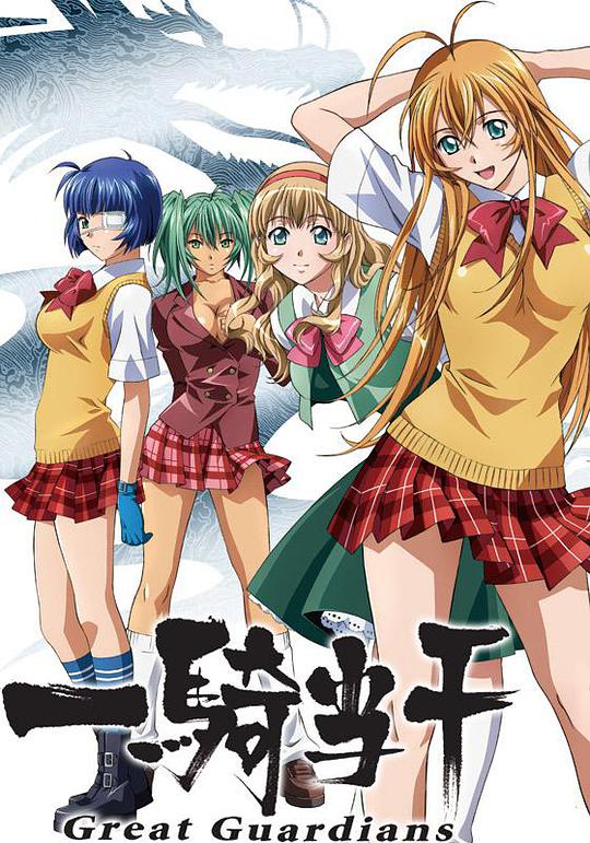 一骑当千 第三季第07集