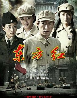 东方红1949第35集