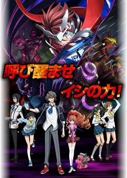 七圣之石七第01集