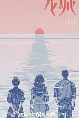 龙城（1937）第05集