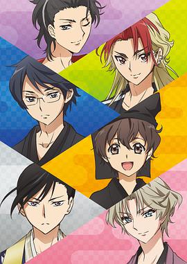 青春歌舞伎第05集