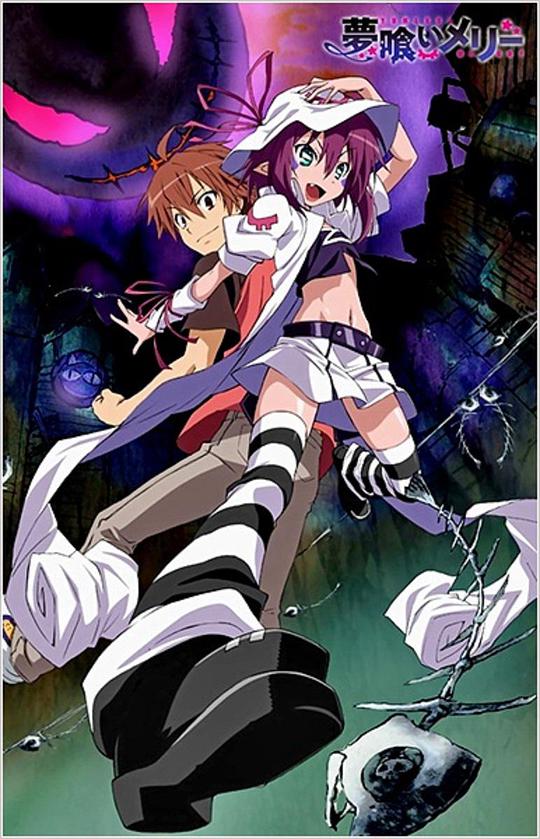 食梦者玛利第01集