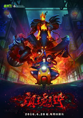 镇魂街 第一季第22集