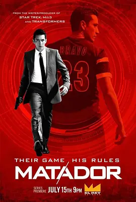 足坛密探 第一季第01集