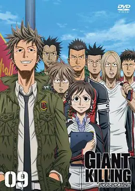 逆转监督第05集