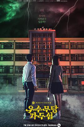 优秀女巫贾斗心第01集