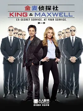 金麦侦探社第01集