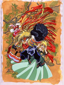 极道君漫游记第24集