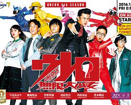 大卖吧☆无限大少女第10集