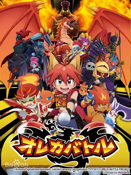 激战奥雷卡第49集