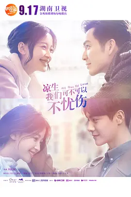 凉生，我们可不可以不忧伤[DVD版]第38集